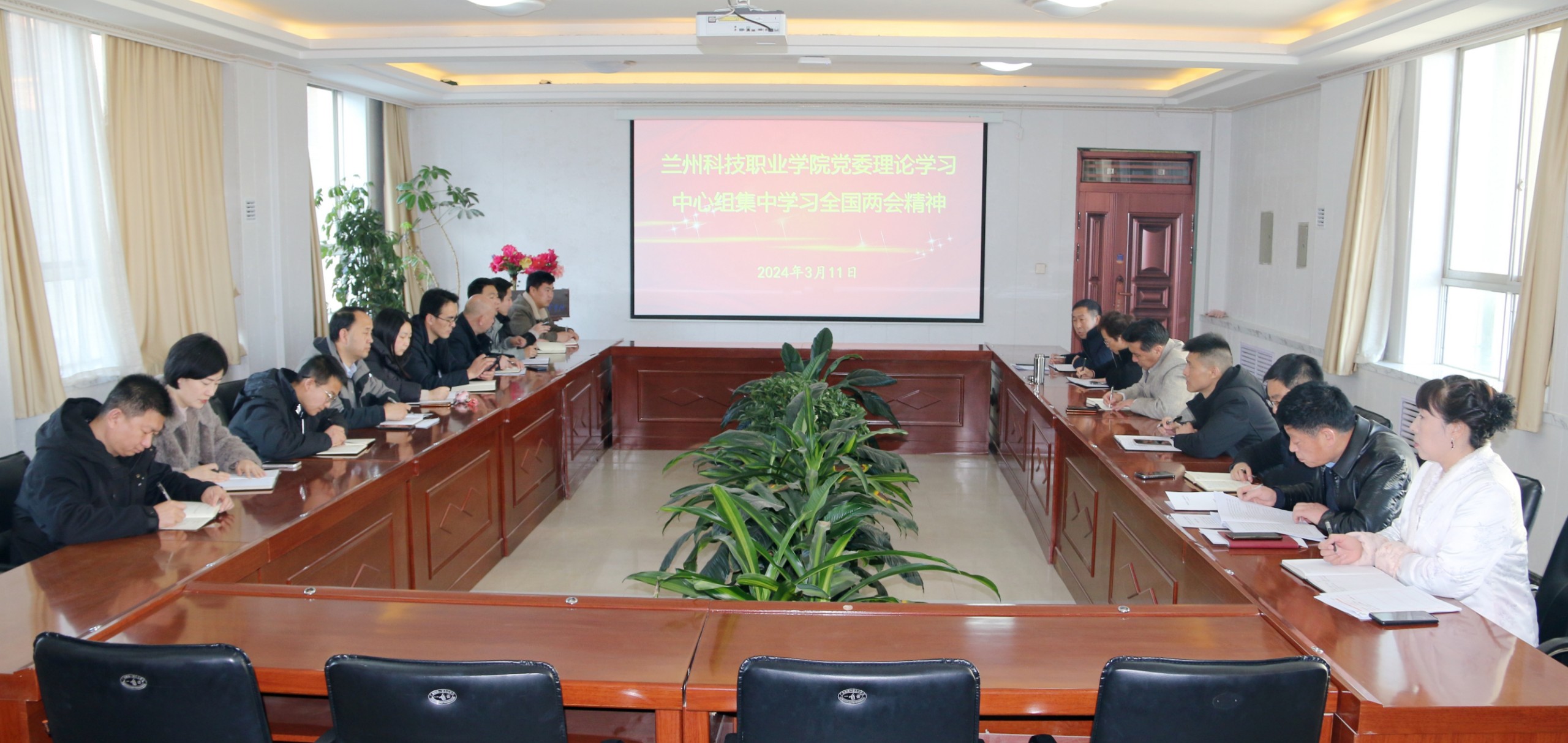 博冠体育党委理论学习中心组学习全国“两会”精神