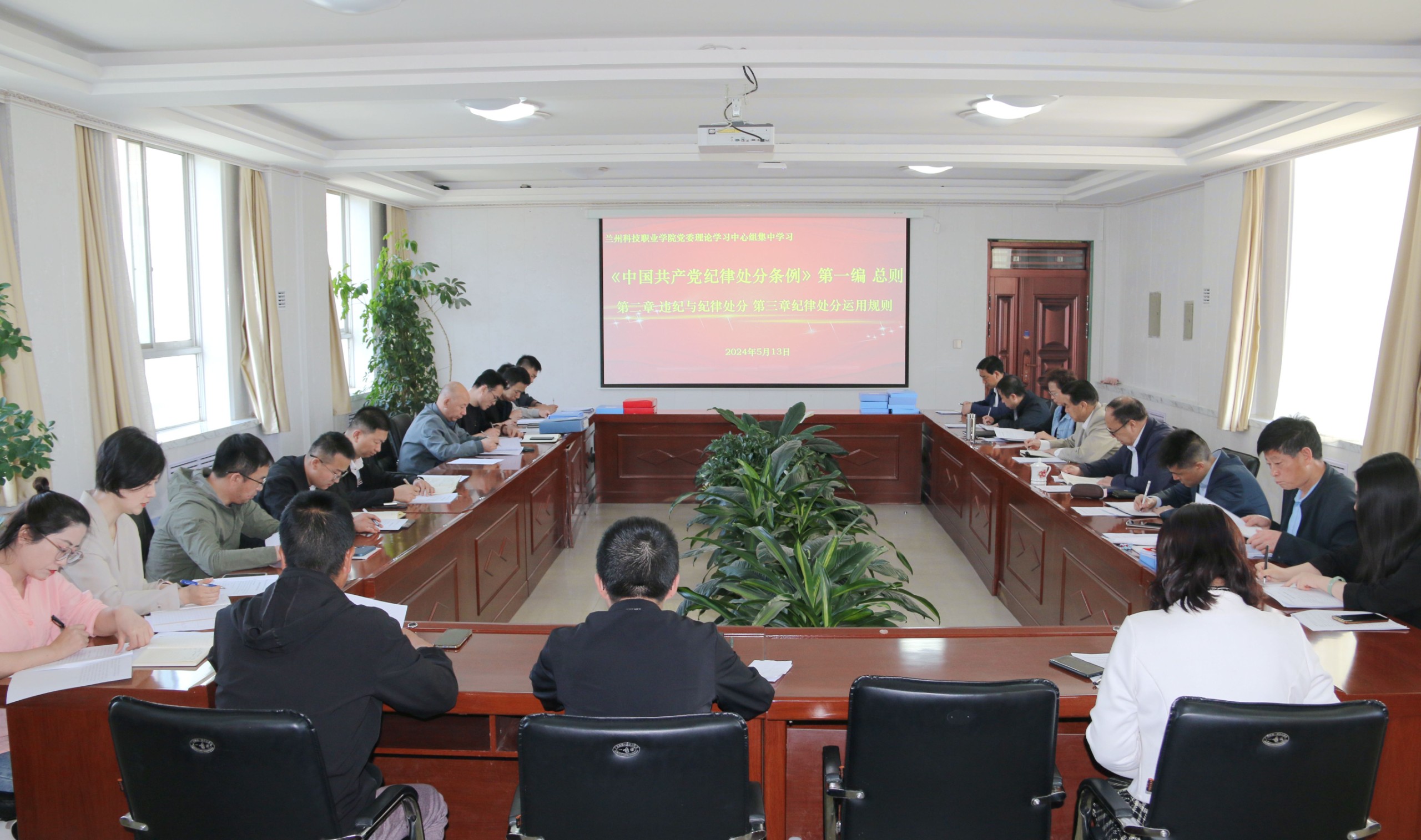 党纪学习教育｜博冠体育党委举行党纪学习教育读书班第二次学习暨党委理论学习中心组专题学习